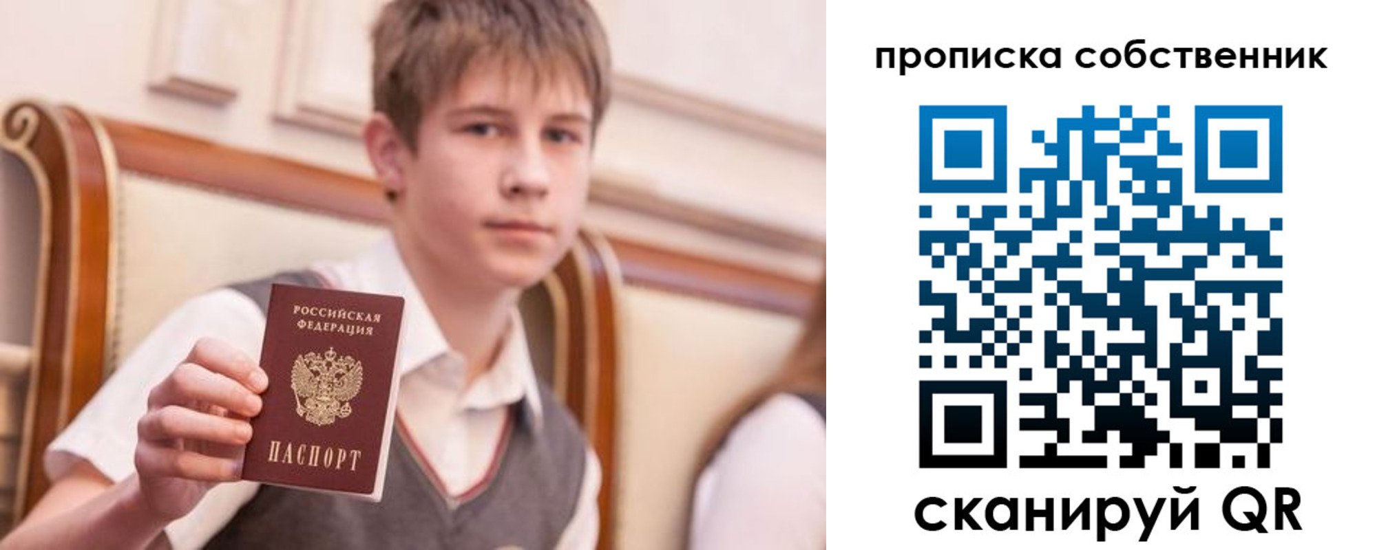 прописка 2025 в Сегеже