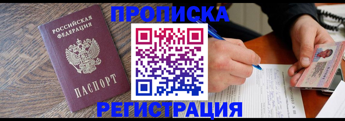 временная регистрация адрес в Сегеже