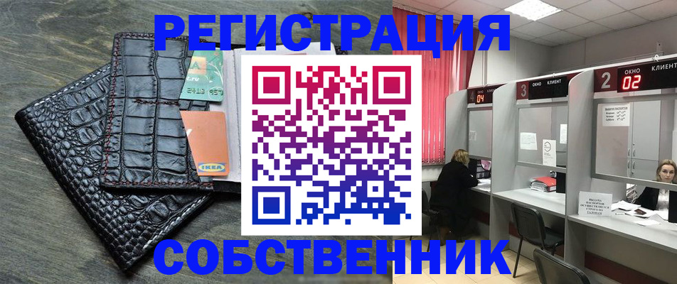 прописка в квартире в Сегеже