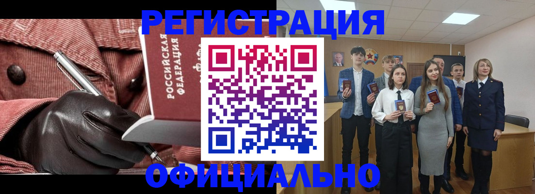 временная регистрация в Сегеже