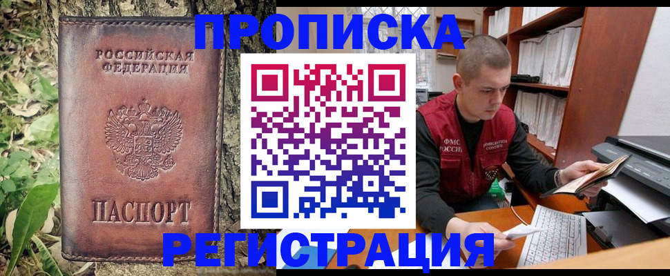 временная регистрация законно в Сегеже