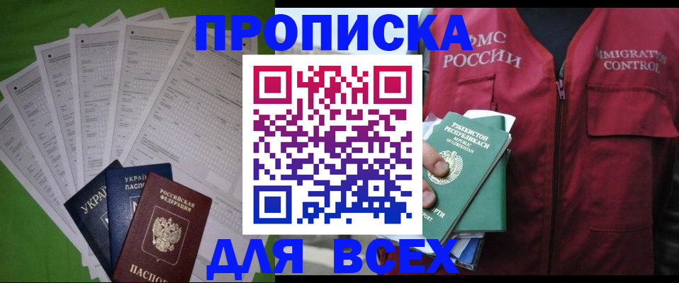 прописка паспорт в Сегеже