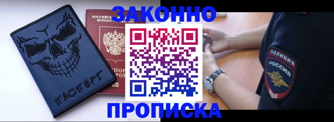 временная регистрация гарантия в Сегеже